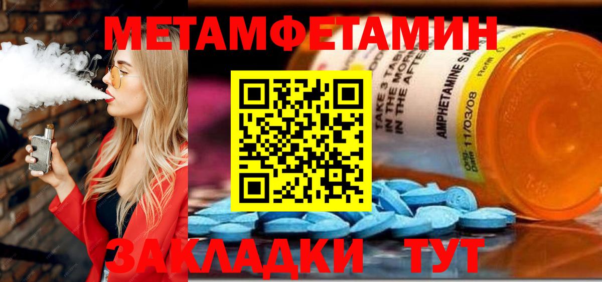 Кинешма  Amphetamine Premium  Вход с VPN 
