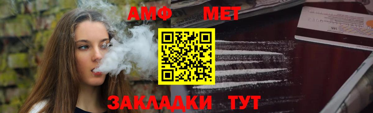АМФЕТАМИН 98% Кинешма
