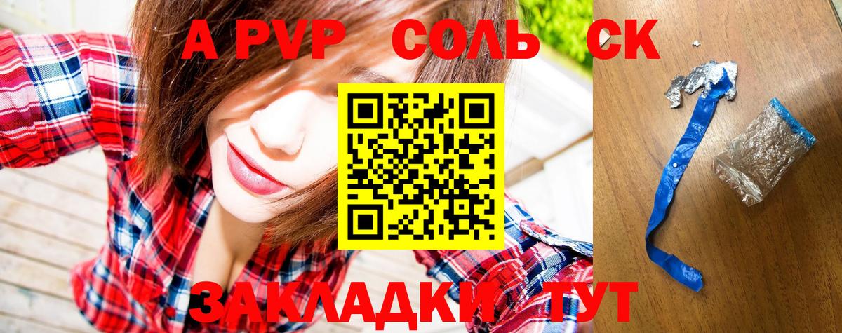 Кинешма  A PVP кристаллы  Alpha-PVP  APVP СК КРИС  Вход с VPN 