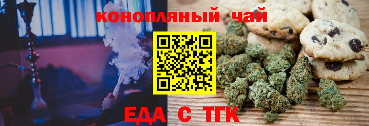 Кинешма  Cannafood марихуана  Вход с VPN 