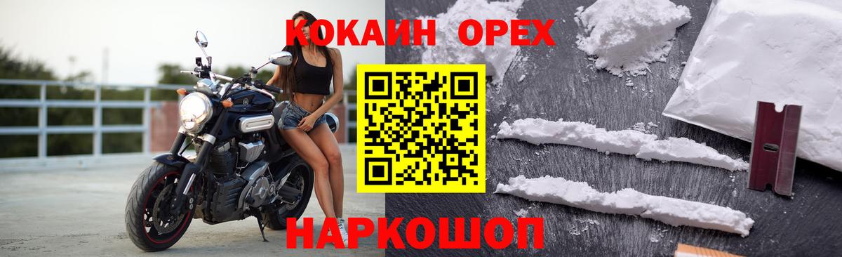 Кинешма  Кокаин Перу  Вход с VPN 