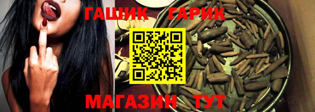 ГАШИШ индика сатива  Вход с VPN  Кинешма 