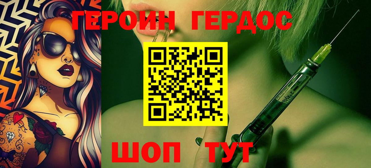 Кинешма  Героин VHQ  Вход с VPN 