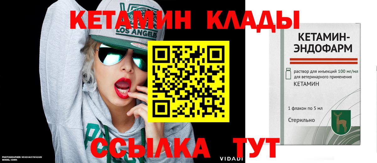 Кинешма  Кетамин VHQ  КЕТАМИН ketamine  Вход с VPN 