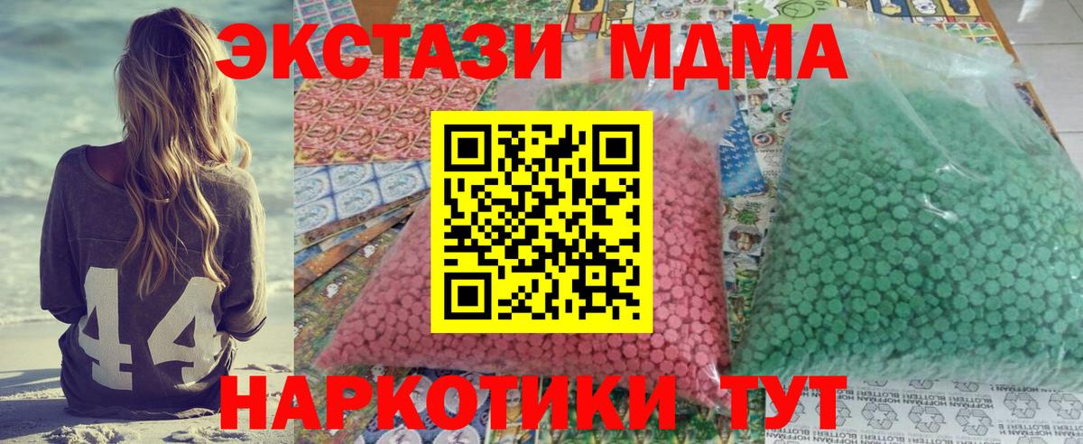 MDMA  Вход с VPN  Кинешма  МДМА молли 