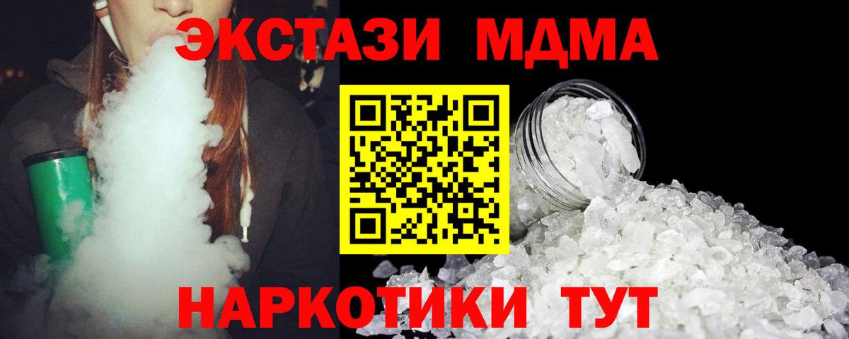 МДМА Molly Кинешма
