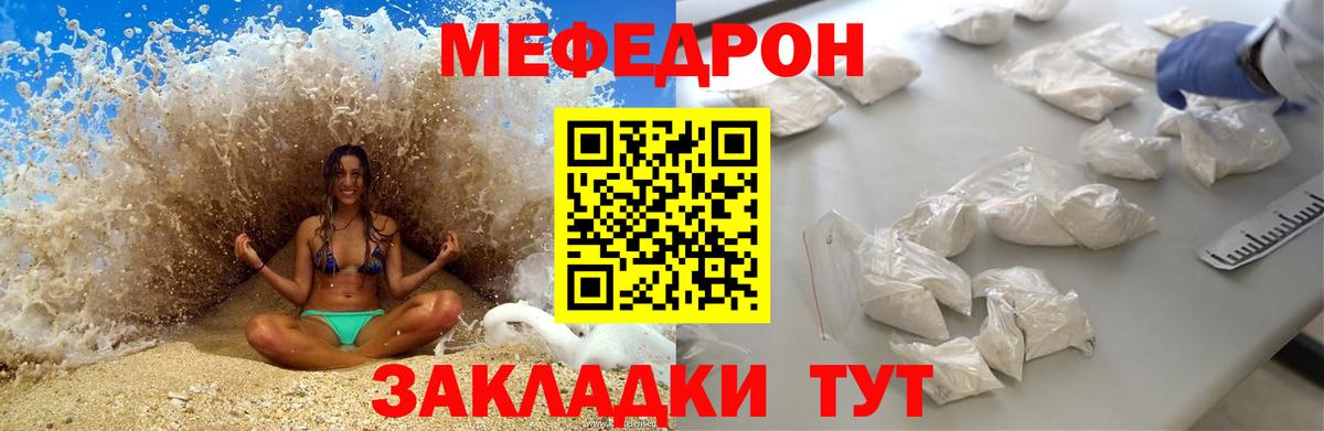 Мефедрон  Меф  Кинешма  Мефедрон VHQ  Вход с VPN 