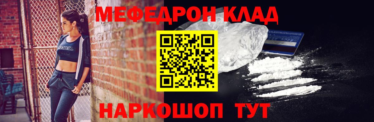 Меф мяу мяу мука Кинешма