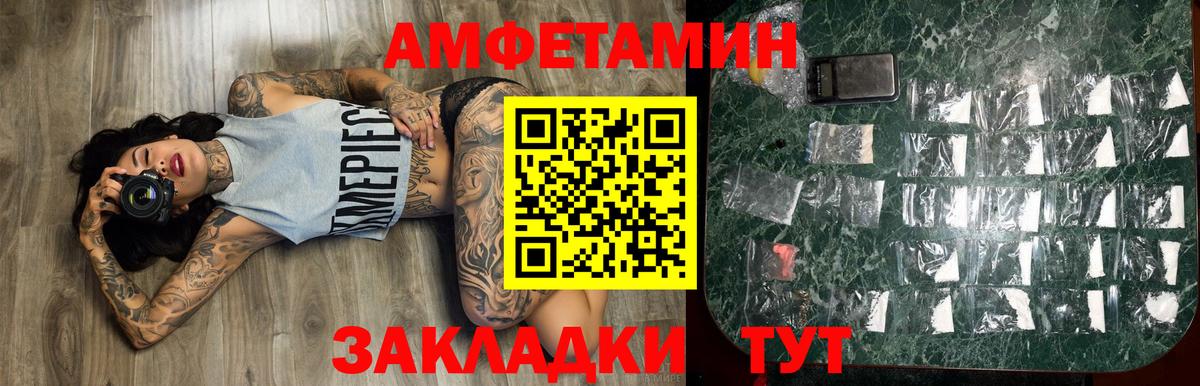 МЕТАМФЕТАМИН винт  Вход с VPN  МЕТАМФЕТАМИН  Кинешма 