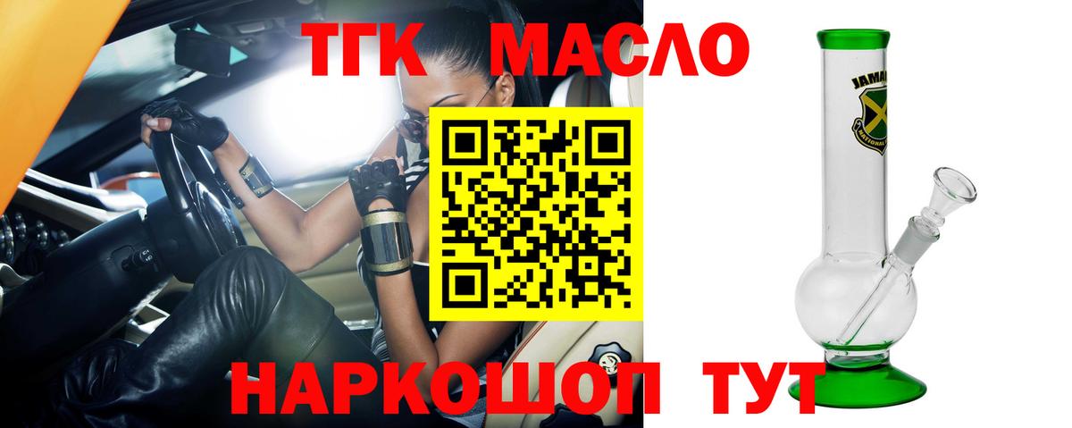 ТГК вейп с тгк Кинешма